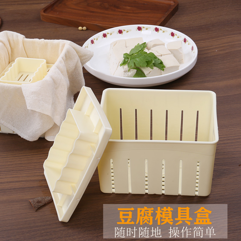 做豆腐模具盒子DIY家用小型制作压豆腐框在家自制做豆腐工具套装