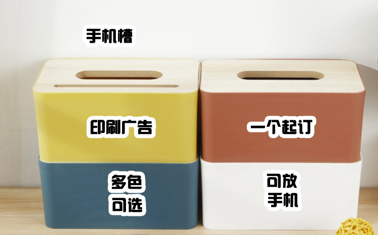 长方形木盖纸巾盒定制logo多功能客厅茶几简约抽纸盒汽车餐巾纸盒