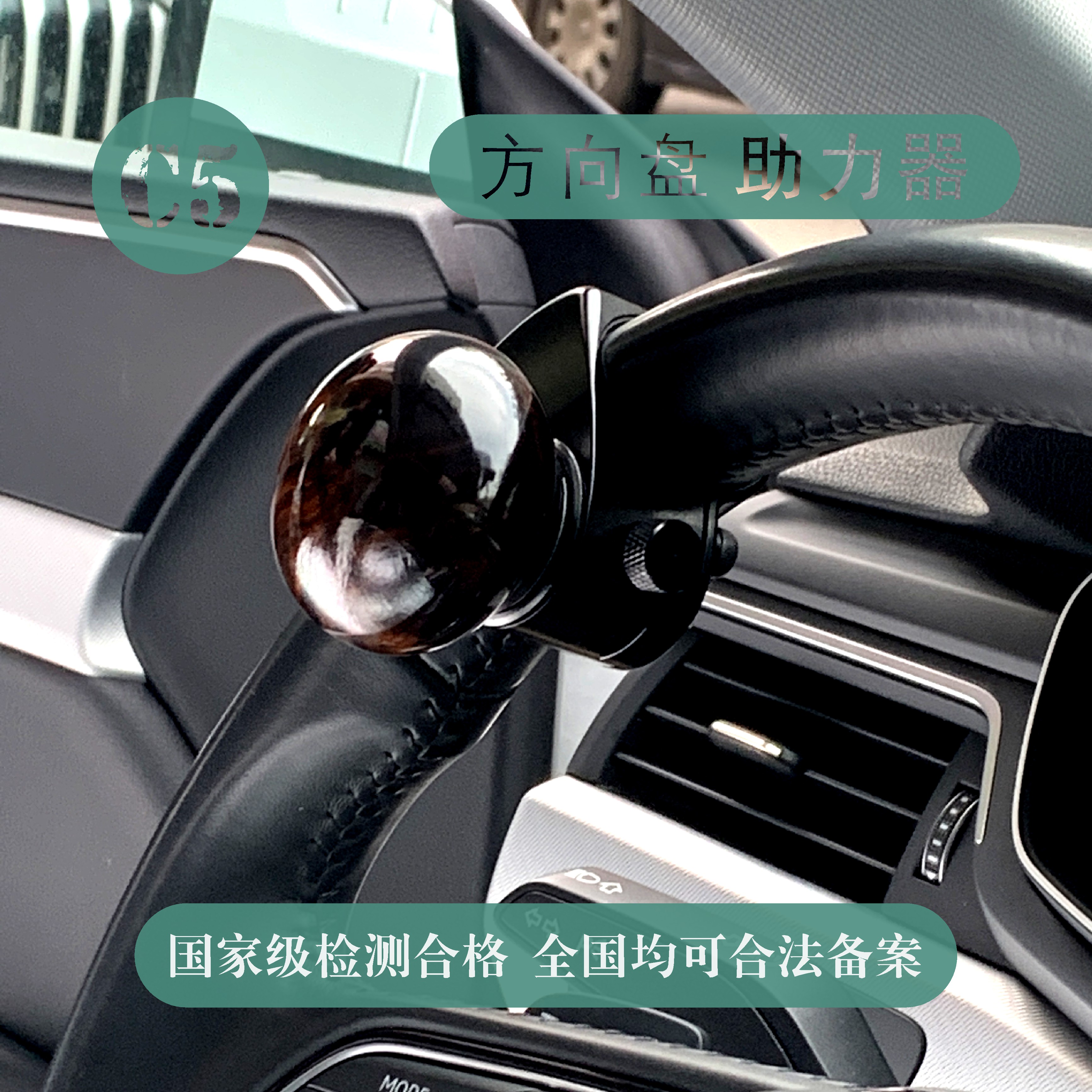 高端助力球C5驾照可备案方向盘助力器汽车辅助驾驶装置单手打方向