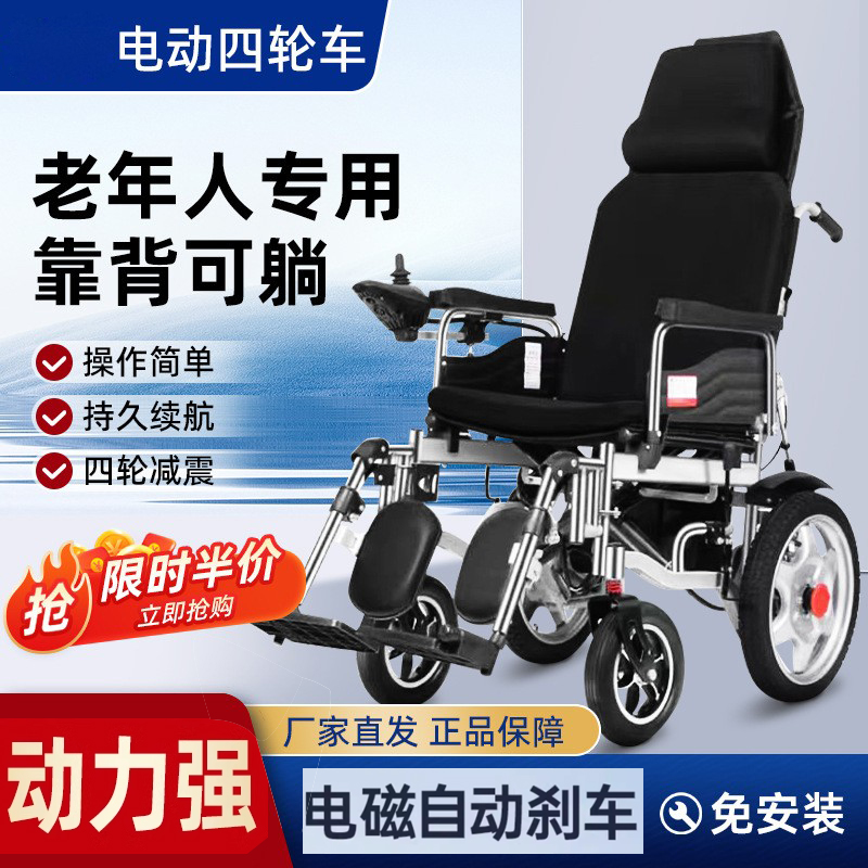 智能电动轮椅车折叠轻便老人专用老年残疾人全自动爬坡过槛代步车