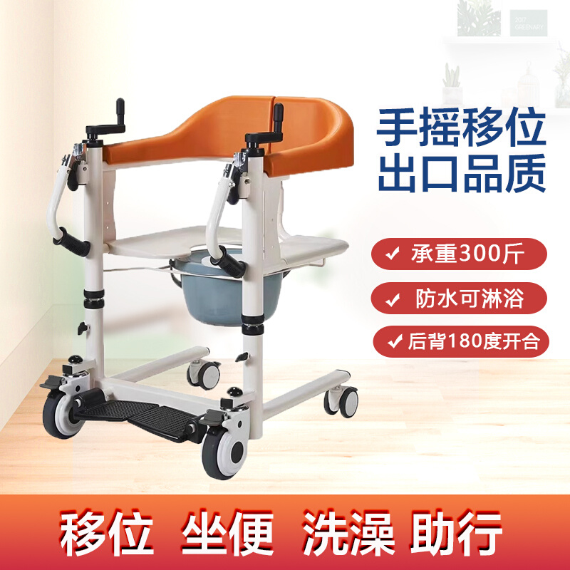 多功能手摇移位机残疾人护理多功能坐便升降移位器洗澡椅双摇出口