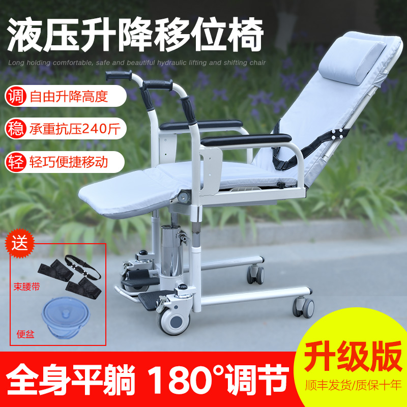 残疾人移位机瘫痪老人液压升降护理转移器多功能家用折叠坐便躺椅