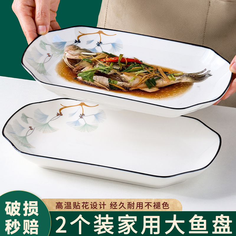 2只鱼盘陶瓷家用大号鱼盘长方形盘子菜盘碟子蒸鱼烤鱼北欧风餐具