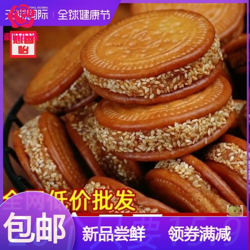 南瓜饼整箱饼干纯手工特产小吃传统芝麻南瓜饼休闲零食