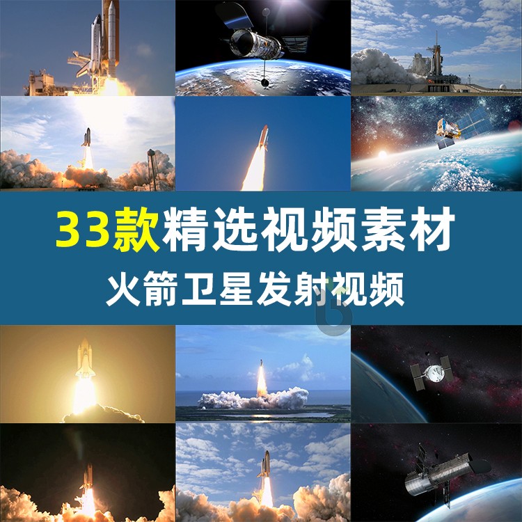 中国航天梦火箭升起发射器点火升空神舟号飞船航天员卫星视频素材