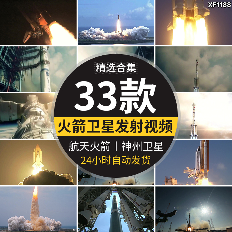 中国航天梦火箭发射器升空起点火神州号飞船宇航天员卫星视频素材