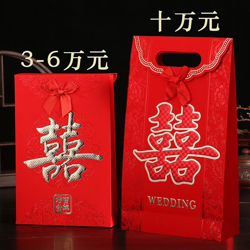 六万十万元喜字红包结婚专用订婚装聘金婚礼接亲回礼大红包袋钱套