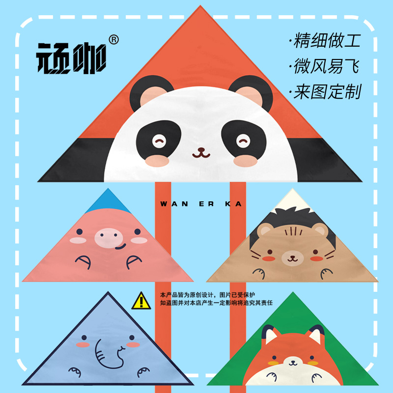 中国传统风筝 可爱小动物表情包儿童手持挂件微风易飞好看的风筝