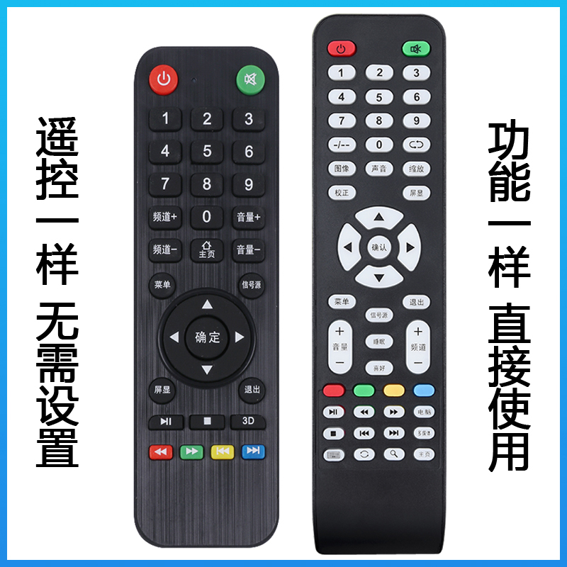 推荐王牌知佳/LAEC显朗 XZGK液晶电视机遥控器网络智能多视彩电视