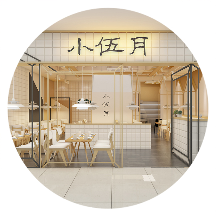日式风格烧烤串串饭门店铺设计小吃装修餐饮厅面馆甜品简约效果图