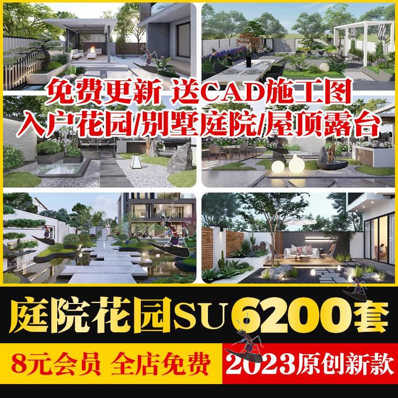 新中式日式欧式现代别墅民宿屋顶花园庭院露台枯山水SU模型库CAD