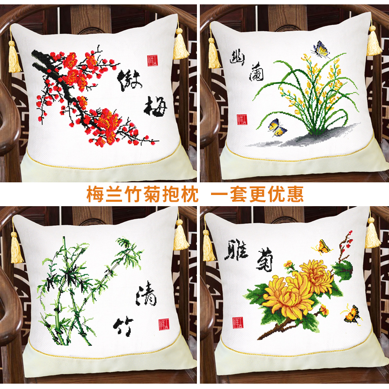 十字绣2024新款线绣印花梅兰竹菊抱枕套客厅中国风系列一对自己绣