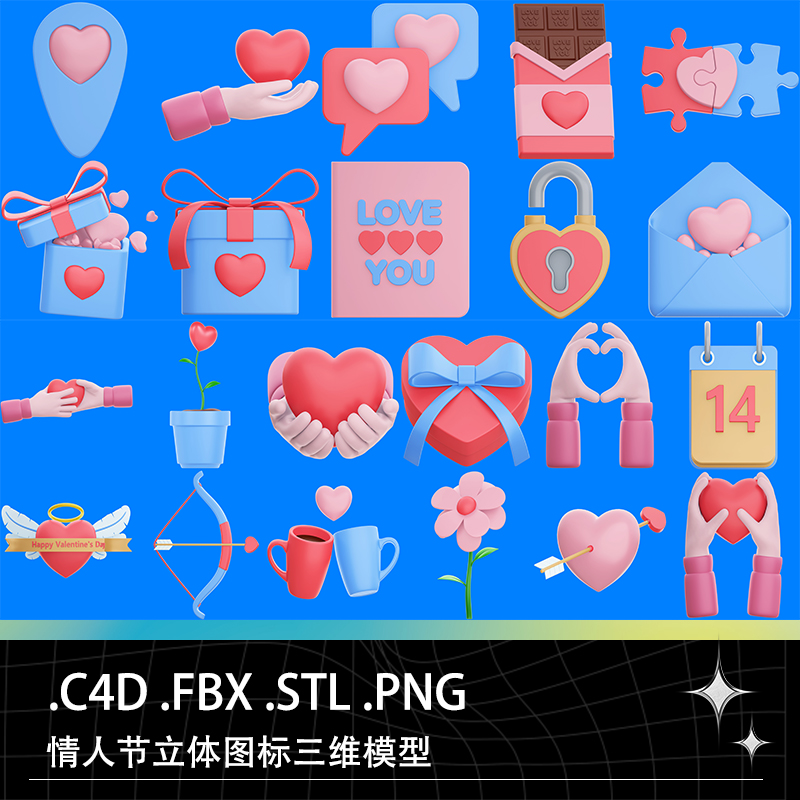 C4D FBX STL PNG卡通爱心信封礼盒同心锁巧克力聊天气日历模型