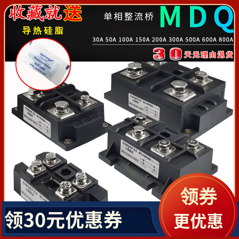 MDQ100A1600V单相整流桥模块MDQ30A100A250A500A-16大功率直流电