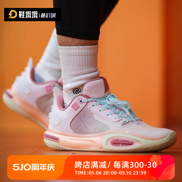 LiNing李宁 男兔年全城11淡玫瑰粉低帮运动实战篮球鞋ABAT005-7-5