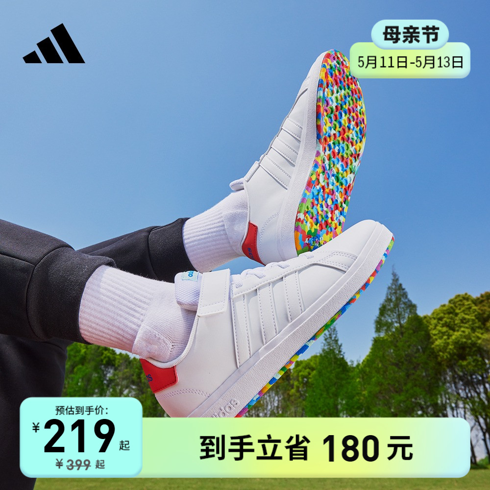 GRAND COURT 2.0童鞋运动鞋小白鞋男女小童春秋款adidas阿迪达斯