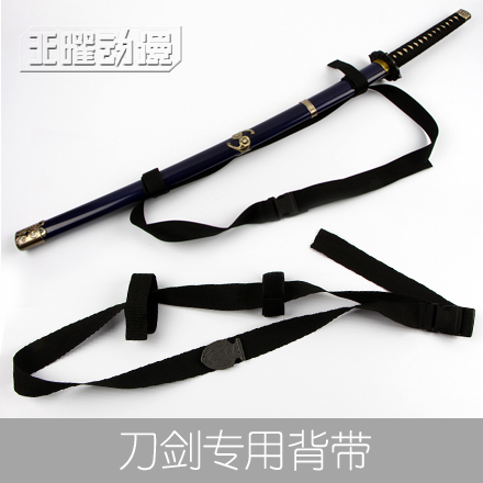 刀剑神域黑剑专用背带可拆卸可背实木剑鞘动漫刀武器道具斜挎背带