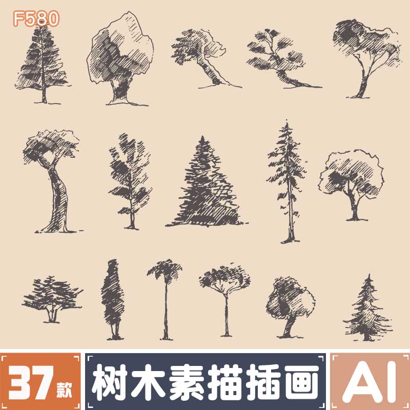 简约抽象手绘树木素描插画高品质线描速写AI矢量设计PNG免扣素材