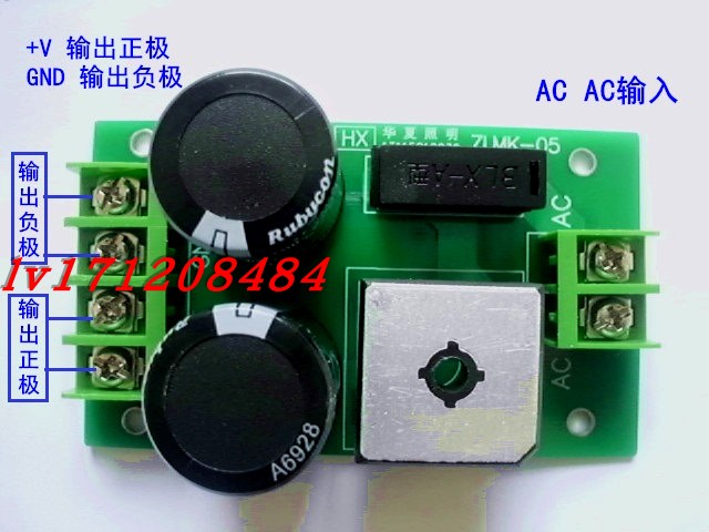 10A大功率整流滤波电源板 AC-DC板单电源板整流桥交流转换直流