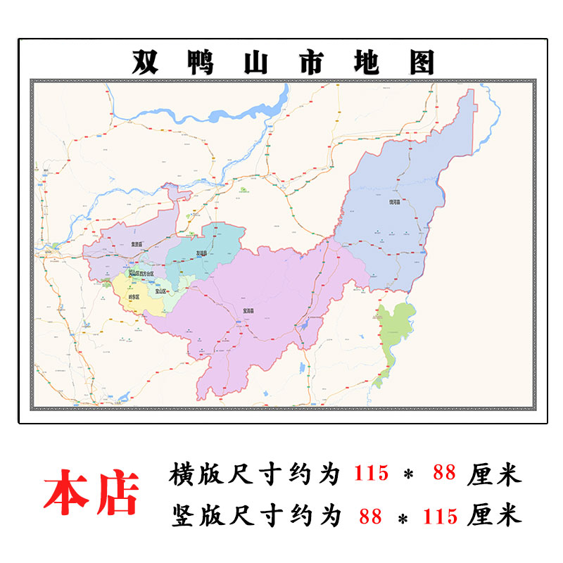 双鸭山市地图1.15m黑龙江省折叠版装饰画客厅沙发墙面壁画贴图