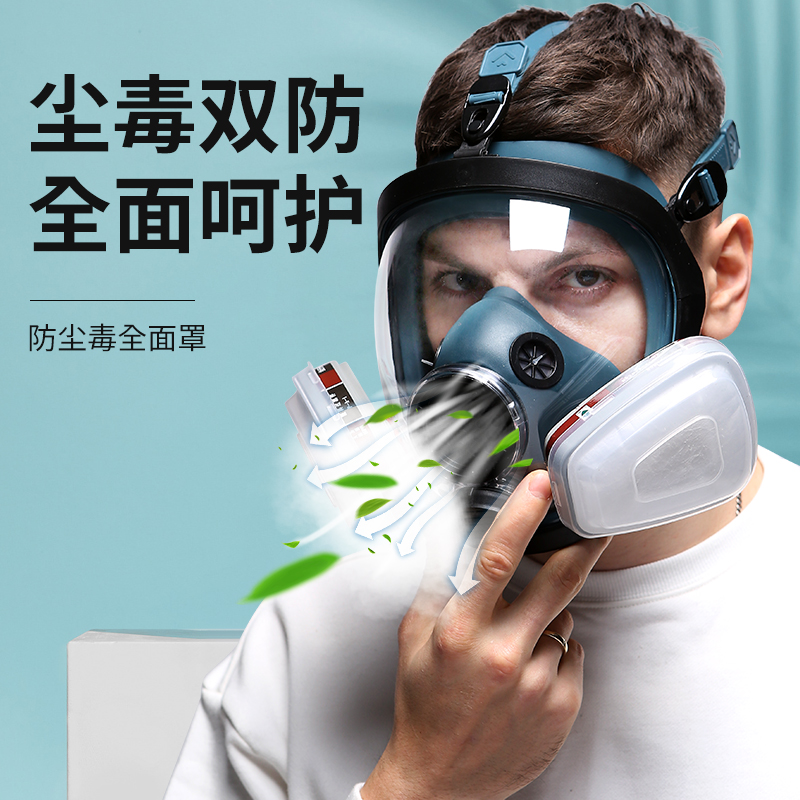 防毒面具消毒防烟面罩多功能防护头罩专用放毒气体防尘护目镜喷漆