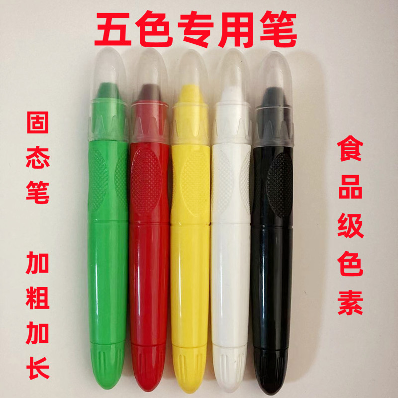 五色笔五色疗法笔专用人体五色笔五行能量笔易道肚脐八卦笔五彩笔
