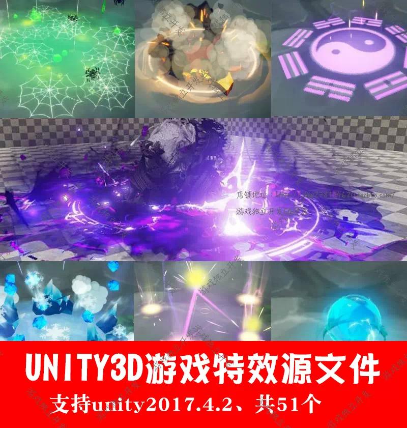 unity3d游戏特效工程 卡通水系法阵术火焰刀光攻击防御 u3d源文件