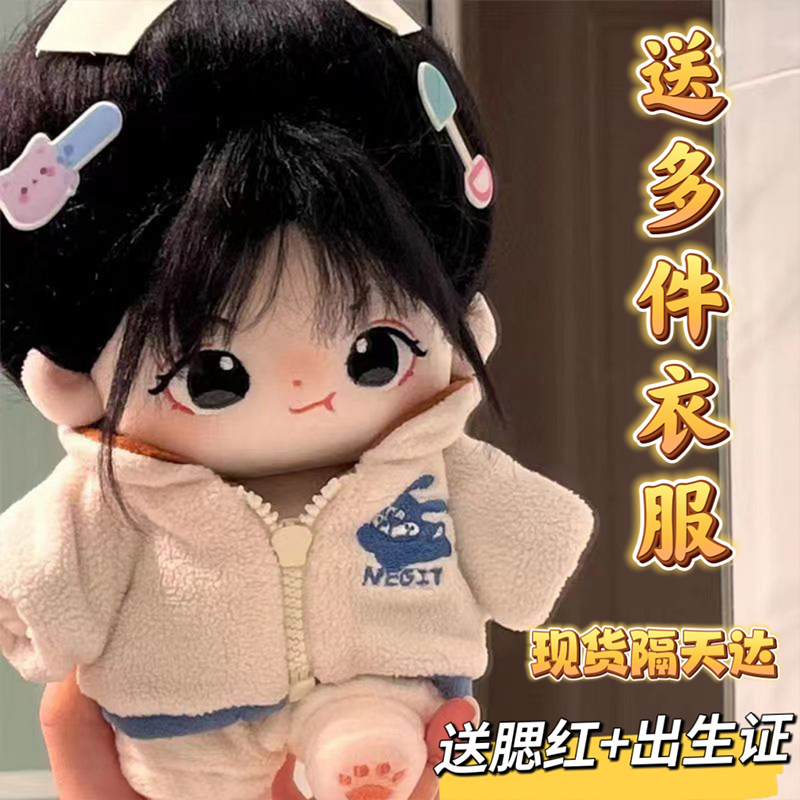 棉花娃娃官方正版毛绒玩具带身份证女娃公仔玩偶送女朋友孩子礼物