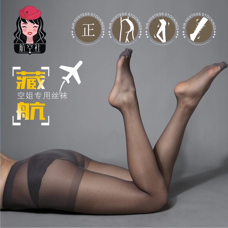 航空社 成熟性感深灰色系藏航空姐专用丝袜西藏航空空乘连裤袜薄