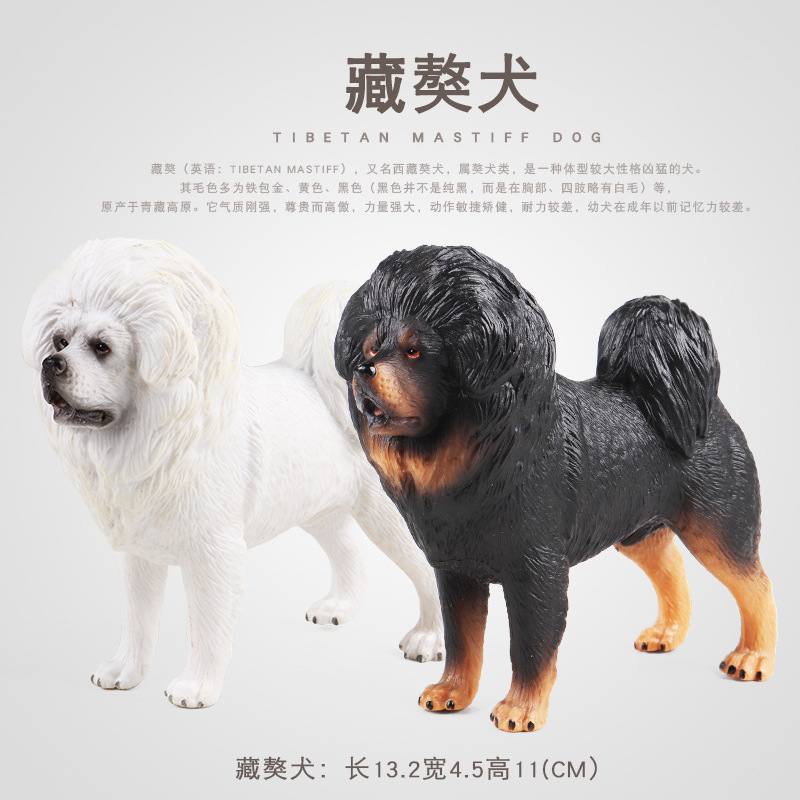 仿真实心藏獒摆件名犬西藏獒犬狗狗模型家居客厅办公室装饰品礼品
