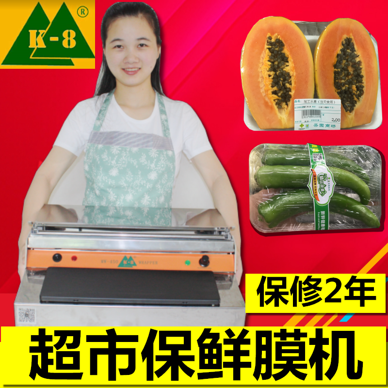 超市保鲜膜包装机k8 水果保鲜膜打包机手动蔬菜打包机全自动商用