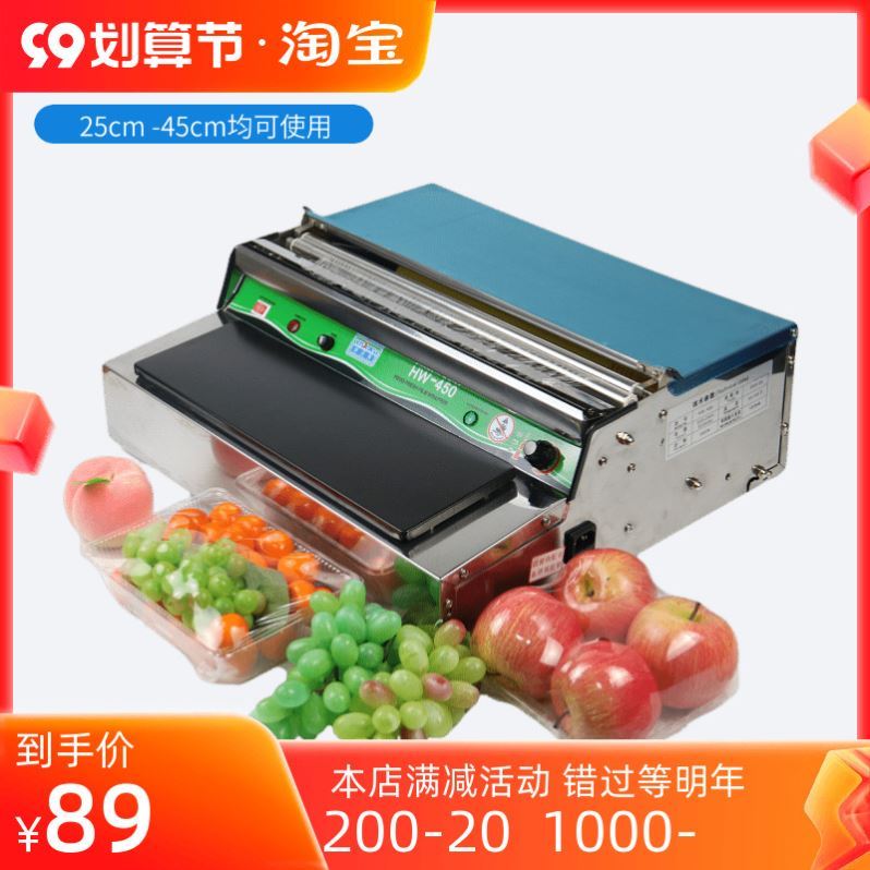 水果蔬菜保鲜膜打包机包装机超市商用全自动生鲜包膜机封口机包邮