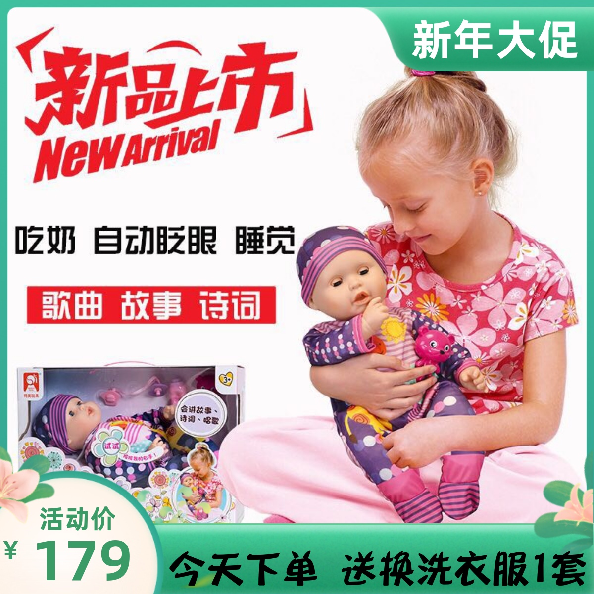 takmay玩具会吃奶睡觉说话智能表情电动塑胶女孩儿童软胶仿真娃娃