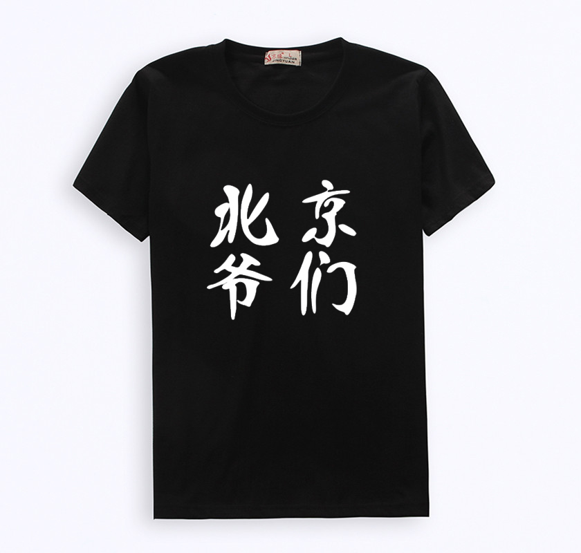 2017男女水花新款短袖T恤勇士克莱 汤普森美国队北京爷们半袖包邮