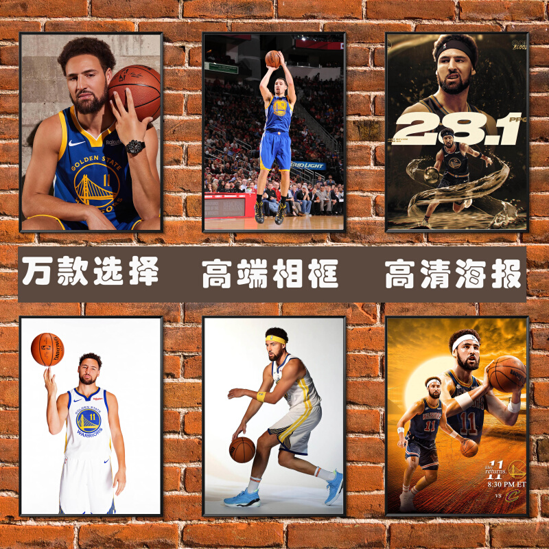 克莱汤普森海报 NBA篮球明星库里勇士卧室墙贴宿舍壁纸相框装饰画