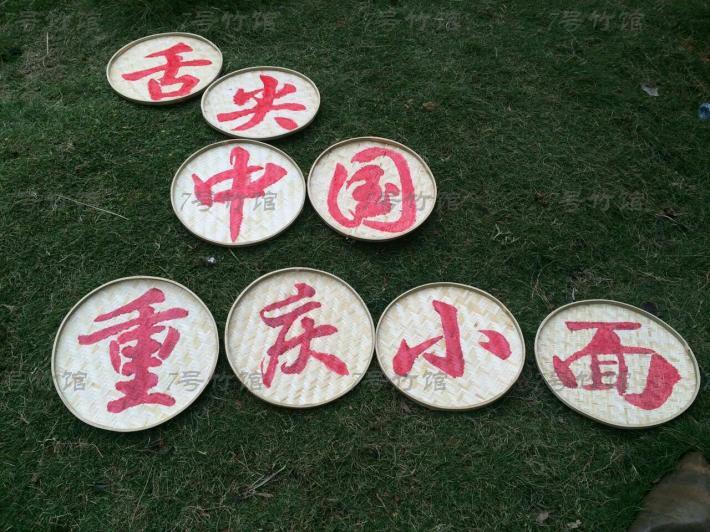 餐厅门头招牌匾舌尖上的中国招牌重庆小面广告牌竹匾印字印刷簸箕