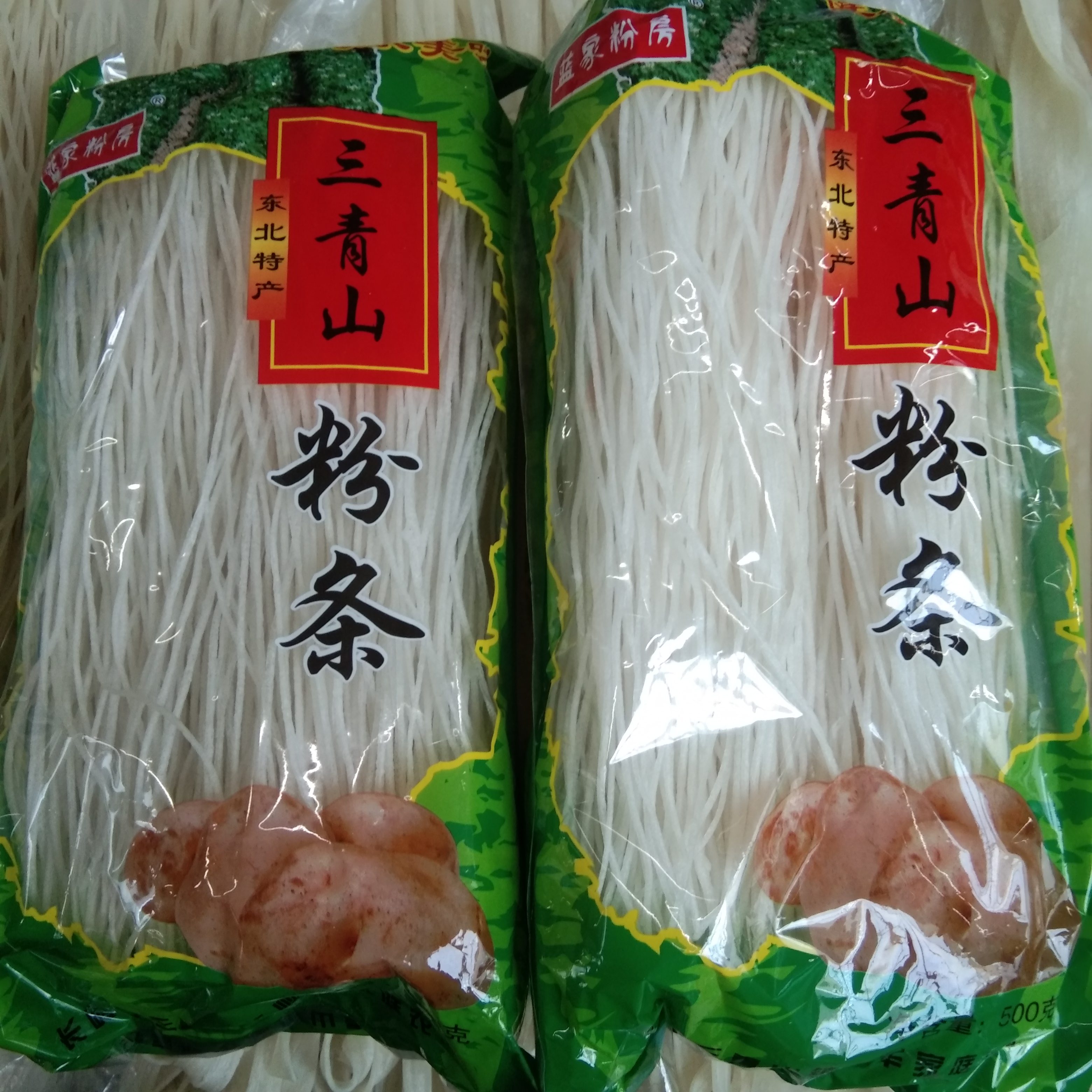 东北传统手工特产三青山土豆粉条小鸡酸菜猪肉炖粉条干货手拍粉条