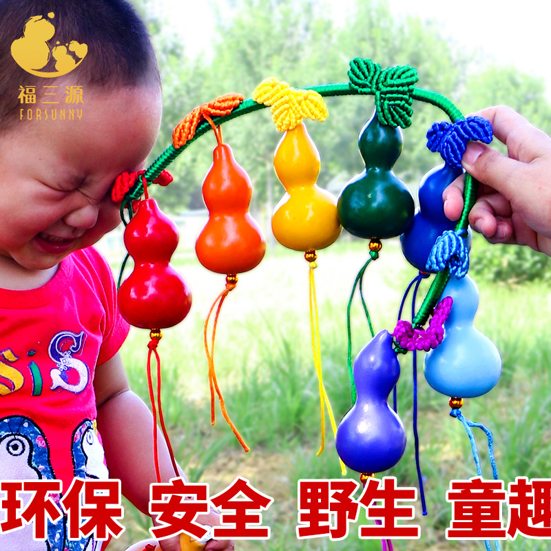 天然七彩葫芦娃挂件玩具儿童彩色葫芦串挂饰带藤蔓装饰端午节五月