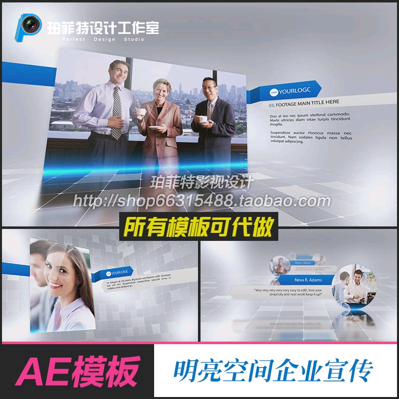 AE模板现代企业公司文化宣传产品介绍图文字视频展示商务风格片头