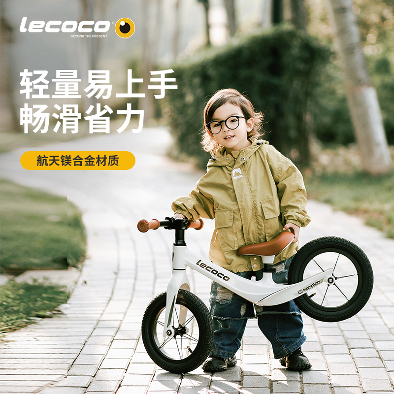 lecoco乐卡平衡车1-3岁无脚踏儿童3-6男女宝宝2岁入门滑行滑步车