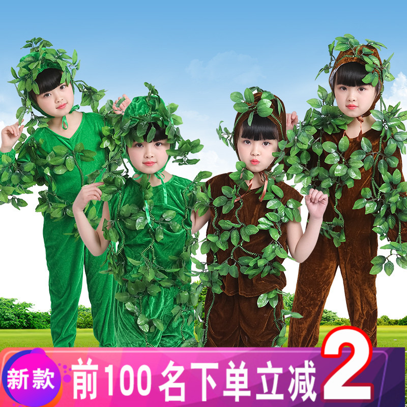 环保服装儿童小草时装秀男童小树演出服大树服装舞台道具表演话剧