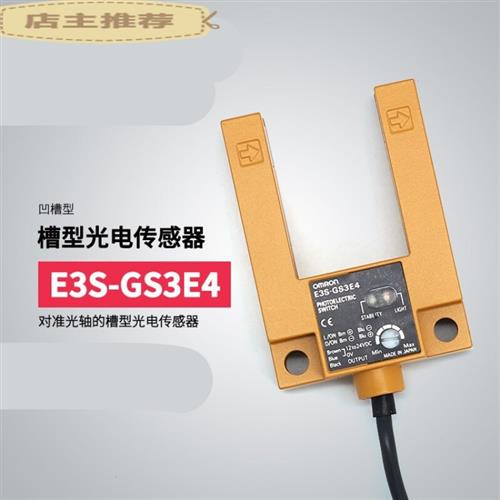 新品适用于光电开关 2M2FE3SGS3B42FEESPX613电梯平层U 定制 E3SG