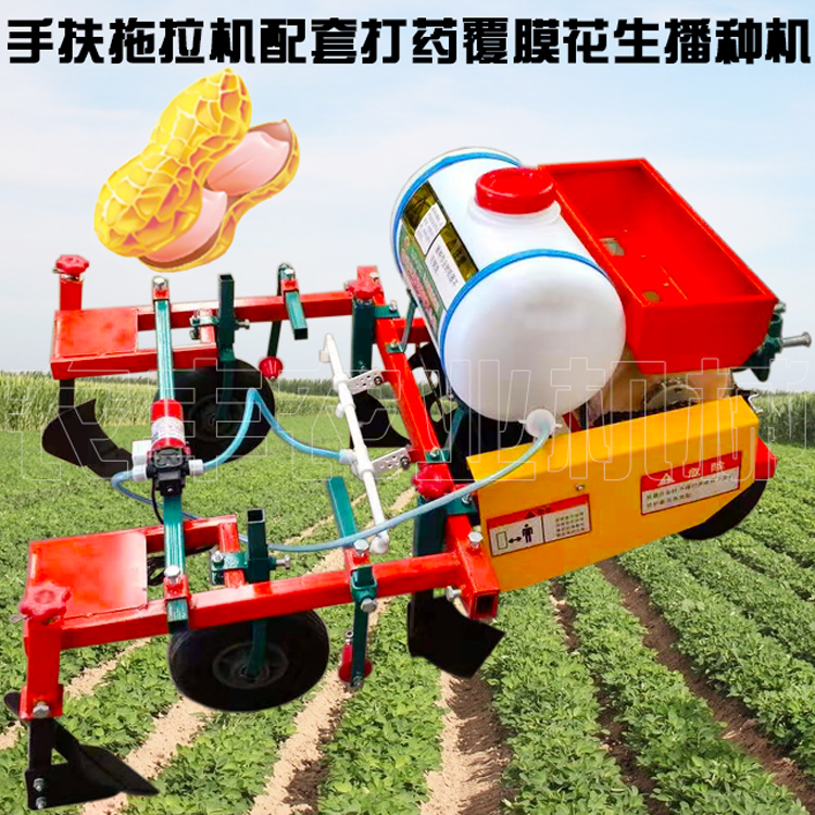 手扶机花生覆膜打药播种机 农业自动四轮牵引 玉米大豆高粱精播机