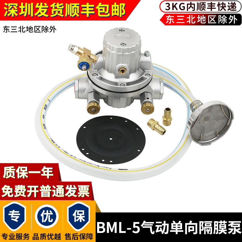 BML-5单向气动隔膜泵覆膜机胶水柔版凹印机彩印气动泵印刷油墨泵