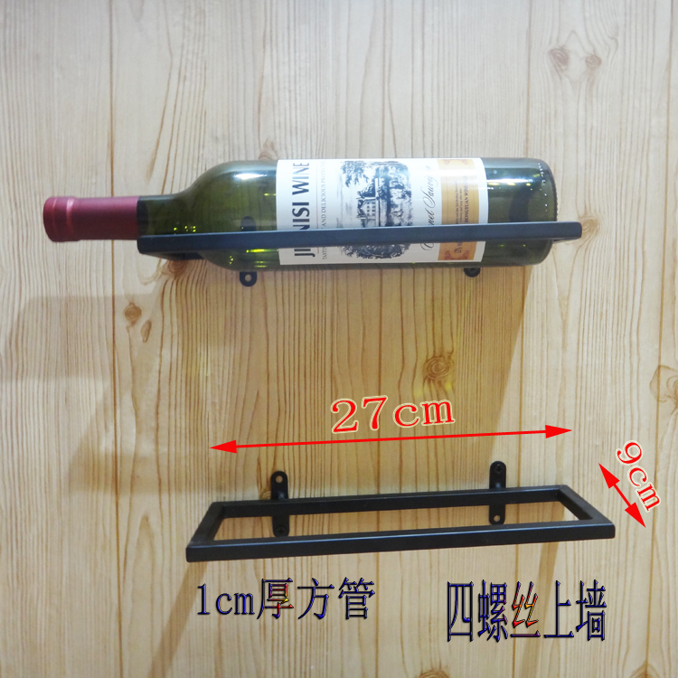 简约红酒架上墙葡萄酒展示架放酒瓶单个酒架壁挂酒吧酒窖客厅装饰
