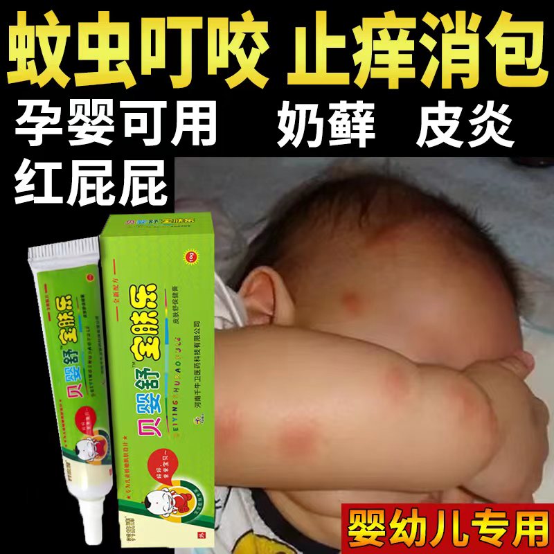 修正婴宝可搭湿疹霜膏婴儿专用干性保湿霜脸上幼儿身体乳宝宝止痒