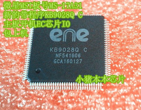 微星MSI板号MS-17A31新的带程序KB9028Q C 主板开机EC芯片IO