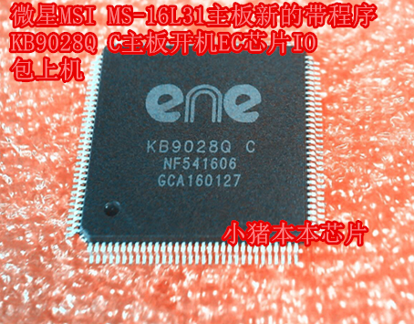 微星MSI MS-16L31主板新的带程序KB9028Q C主板开机EC芯片IO
