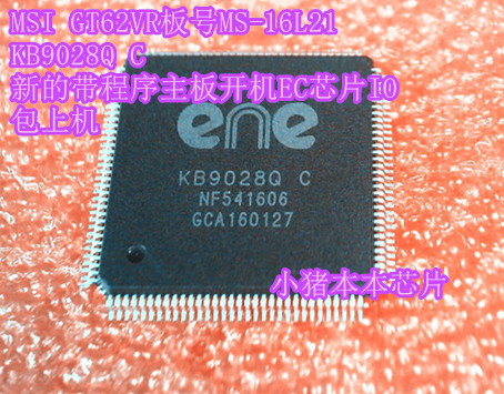 MSI GT62VR板号MS-16L21 KB9028Q C新的带程序主板开机EC芯片IO