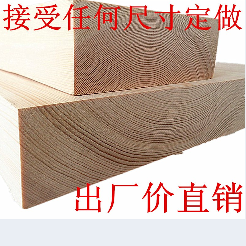 定制松木板原木板厚木板吧台板实木大桌面板隔搁板置物架DIY材料